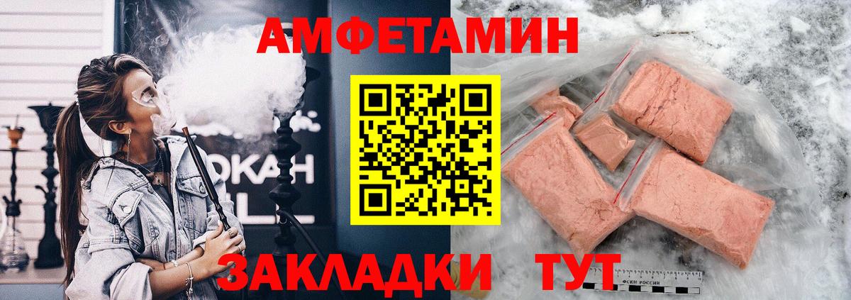 Amphetamine VHQ Москва