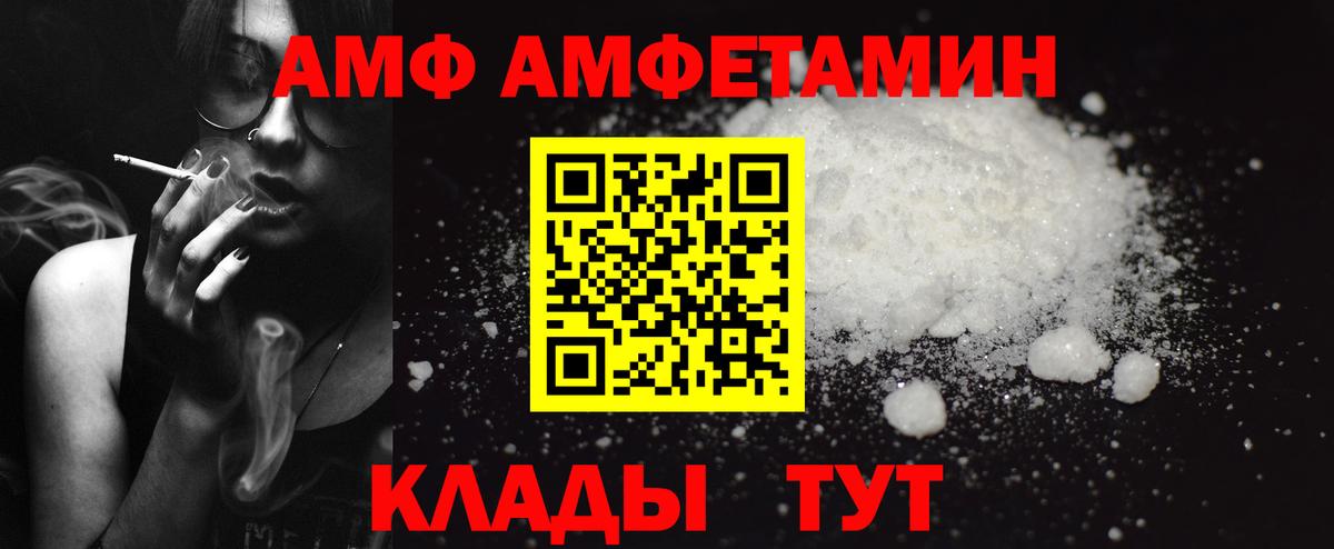 Москва  АМФЕТАМИН 98%  АМФЕТАМИН  Вход с VPN 