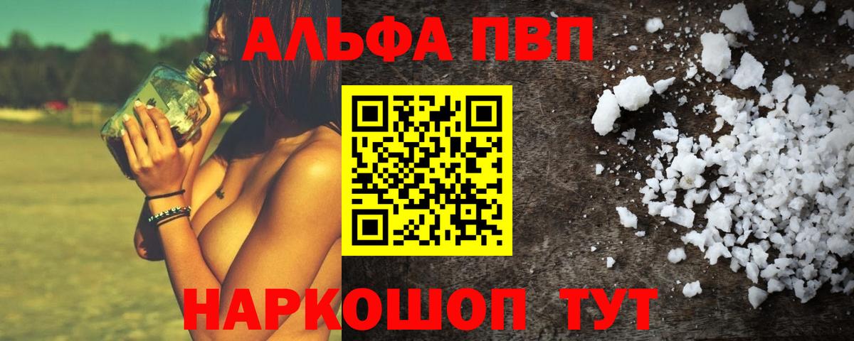 A PVP крисы CK  сколько стоит  Вход с VPN  Альфа ПВП кристаллы  Москва  А ПВП СК КРИС 