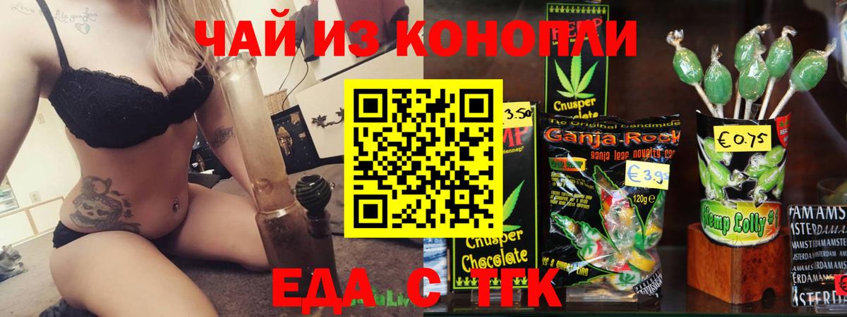 Москва  Canna-Cookies марихуана  Вход с VPN 