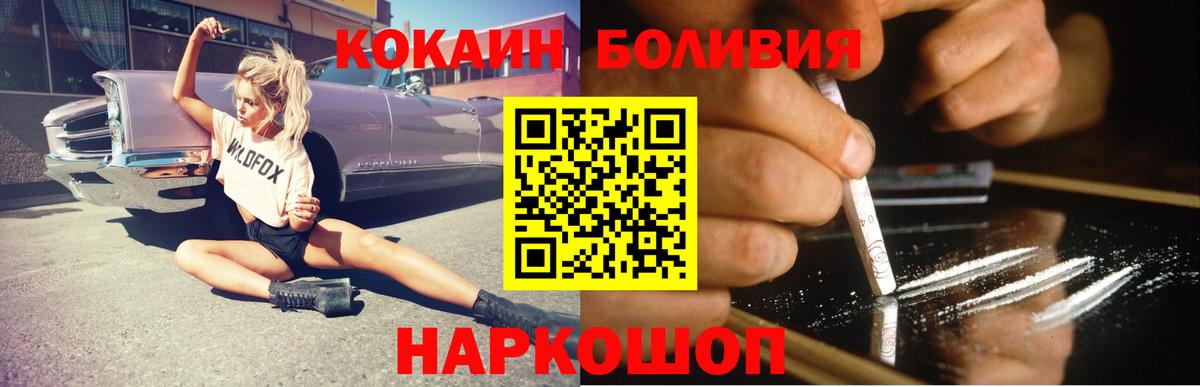Кокаин Fish Scale  Вход с VPN  Москва  КОКАИН Эквадор 