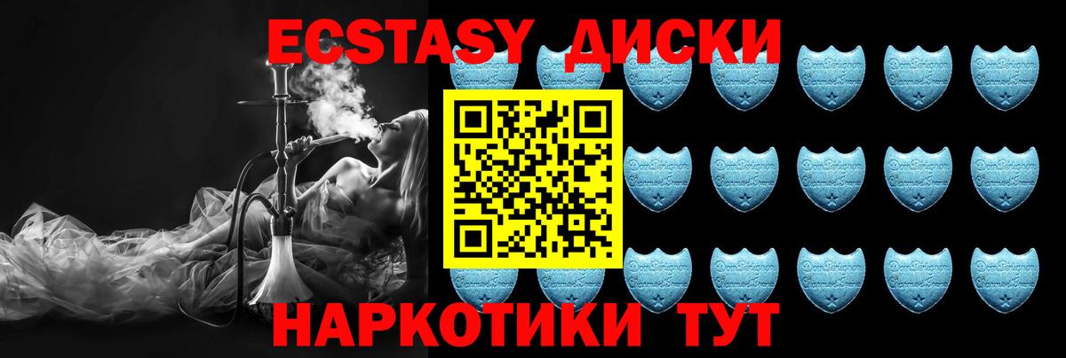 площадка какой сайт  Ecstasy  Вход с VPN  ЭКСТАЗИ 99%  ЭКСТАЗИ 280 MDMA  Москва 