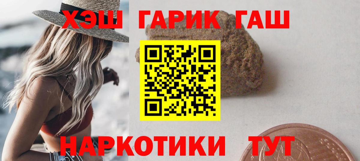 ГАШИШ убойный Москва