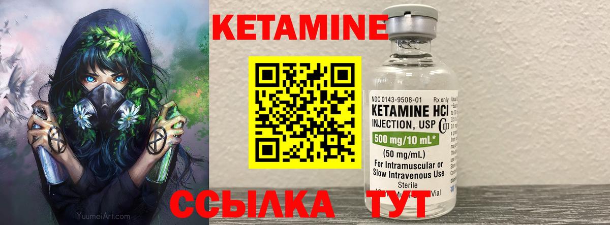 Кетамин VHQ  КЕТАМИН ketamine  Вход с VPN  Москва 