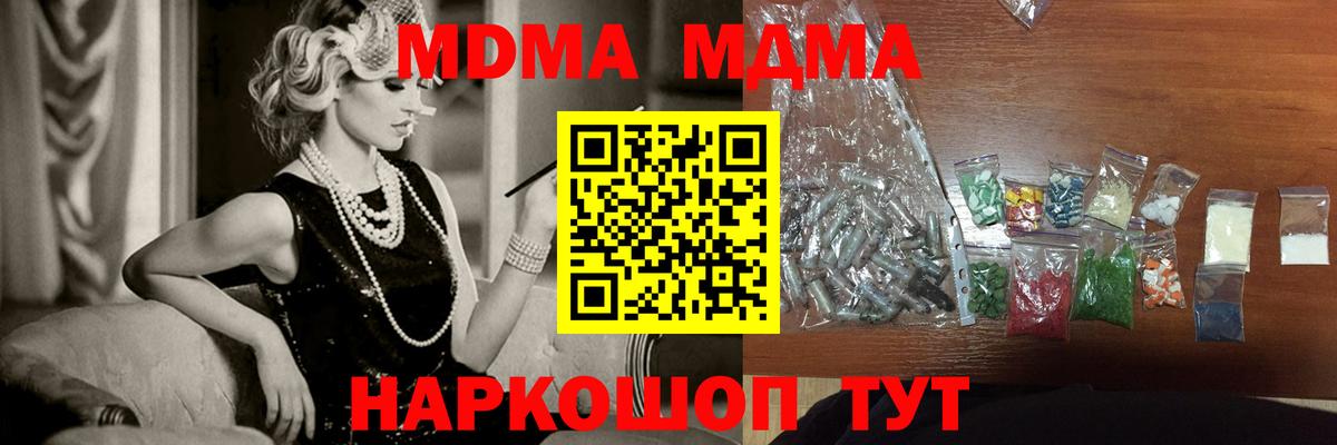 MDMA  МДМА Molly  Вход с VPN  Москва 