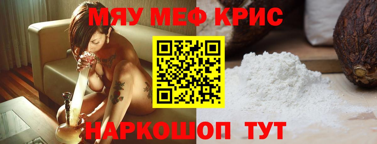 Меф мука  Мефедрон 4 MMC  МЕФ  закладка  Вход с VPN  Москва 