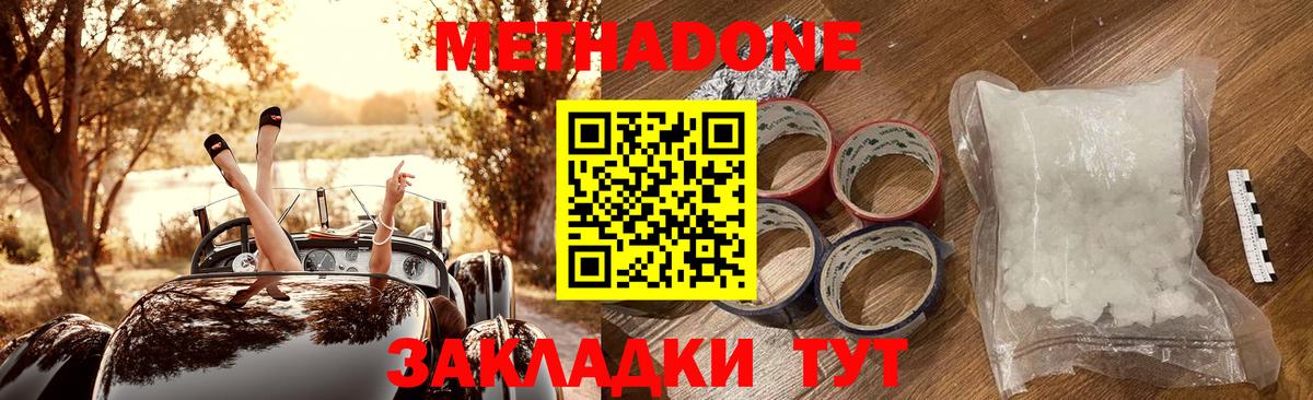 Метадон кристалл  Вход с VPN  Москва  ОМГ ОМГ зеркало  МЕТАДОН мёд 