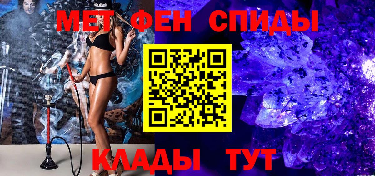 МЕТАМФЕТАМИН винт  Вход с VPN  Москва 