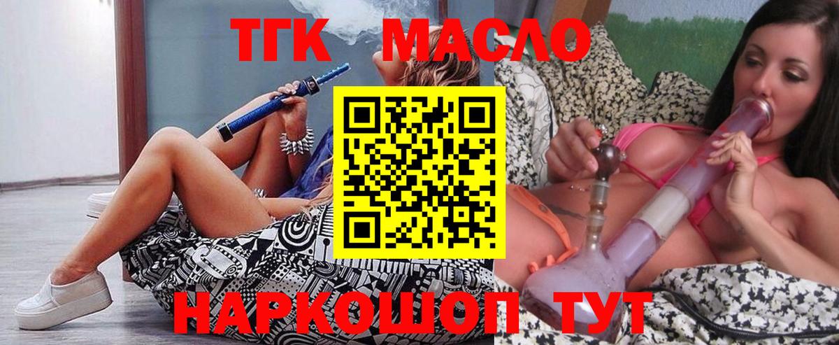 ТГК жижа  Дистиллят ТГК вейп  Вход с VPN  Москва 