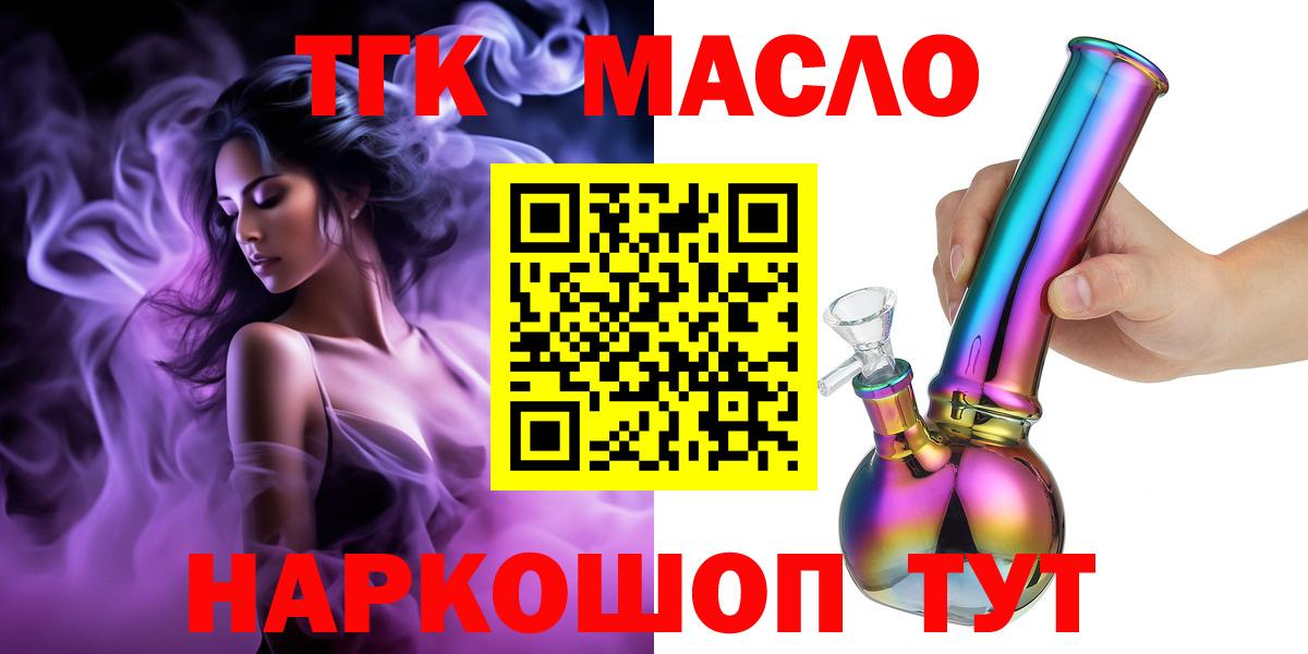 Дистиллят ТГК THC oil Москва