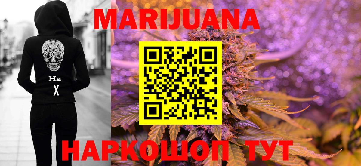 Москва  Бошки марихуана ГИДРОПОН  Шишки марихуана SATIVA & INDICA  Вход с VPN 